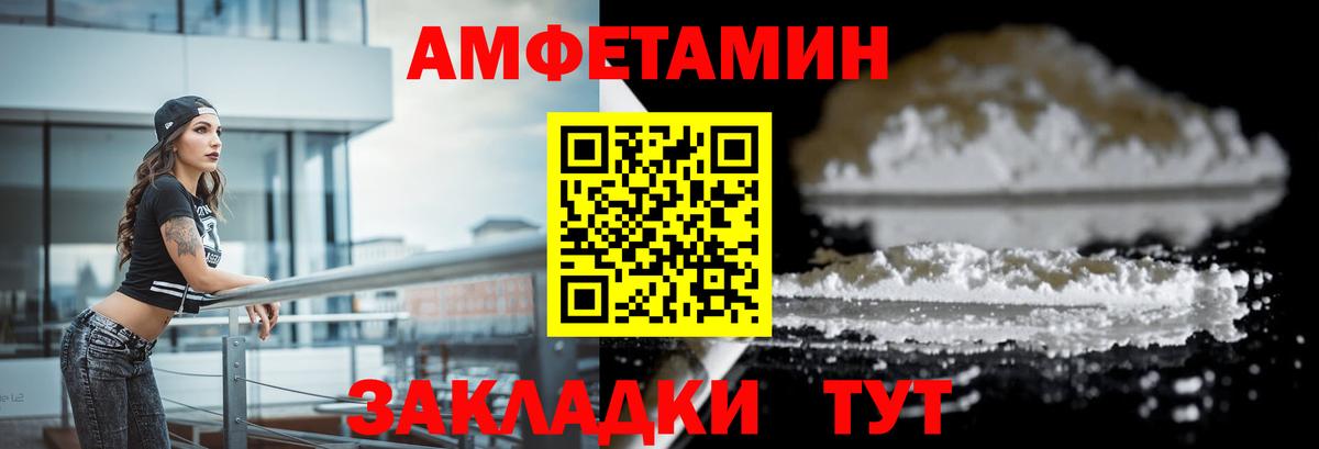 АМФЕТАМИН Розовый  Вход с VPN  Мытищи 