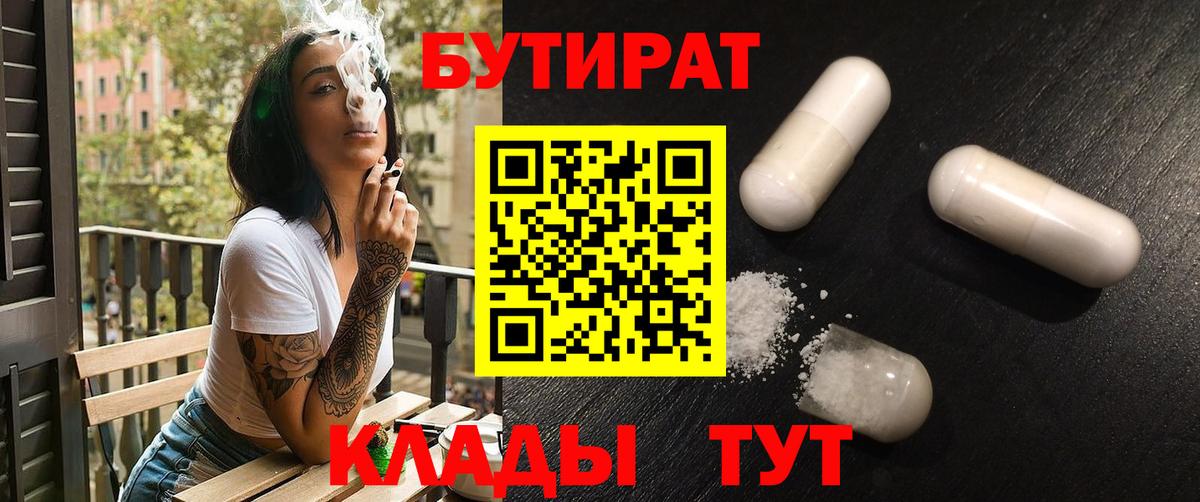 Бутират GHB Мытищи