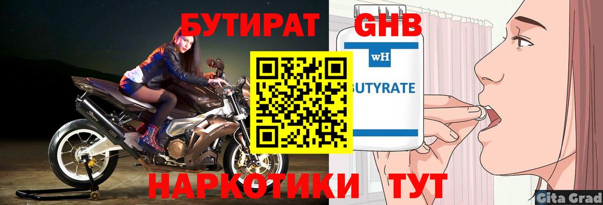 Мытищи  Бутират Butirat  Вход с VPN 