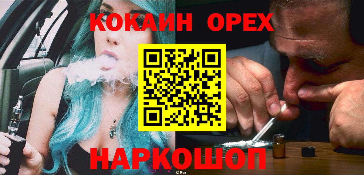 КОКАИН Колумбийский  Кокаин Колумбийский  COCAIN  Вход с VPN  Мытищи 