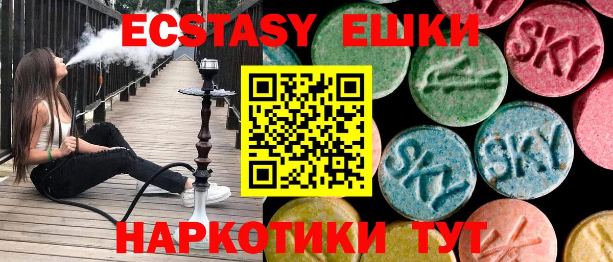 Ecstasy 300 mg Мытищи