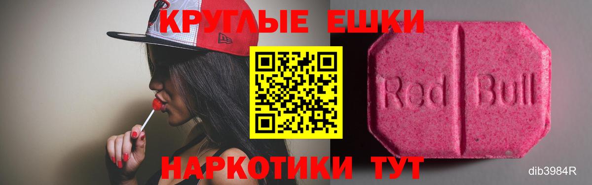 ЭКСТАЗИ  ЭКСТАЗИ 99%  ЭКСТАЗИ 280мг  Вход с VPN  Мытищи 