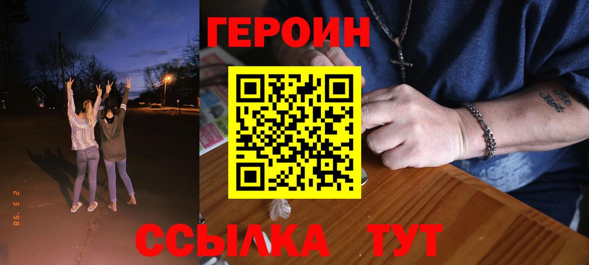 ГЕРОИН гречка  Вход с VPN  Мытищи 