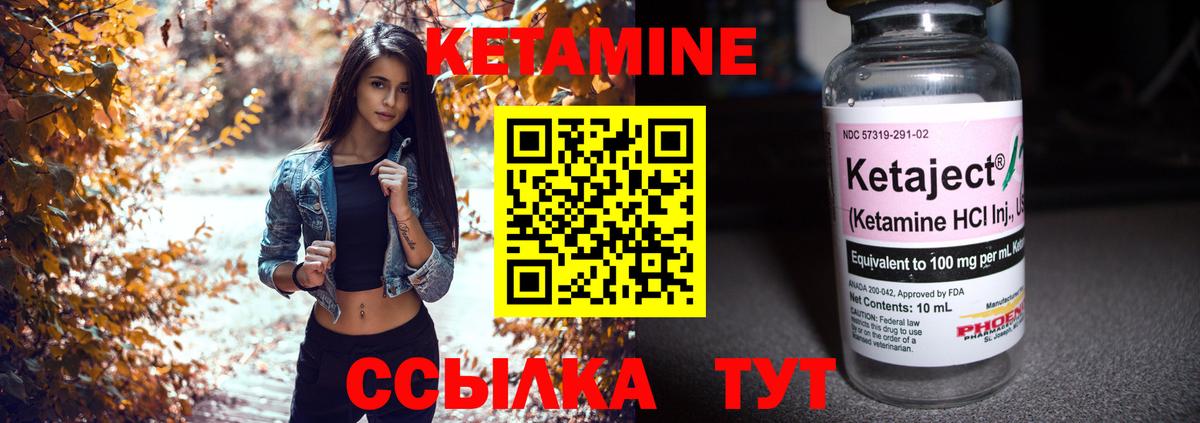 Кетамин ketamine  Вход с VPN  Мытищи 