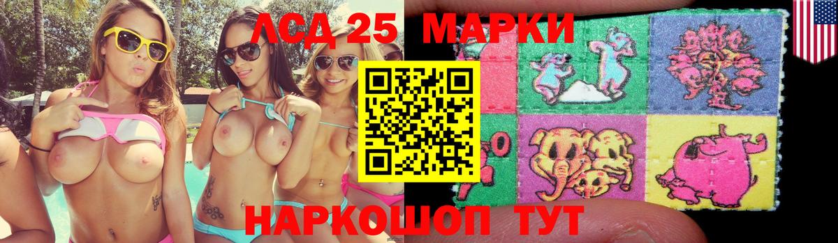 Лсд 25 экстази ecstasy Мытищи