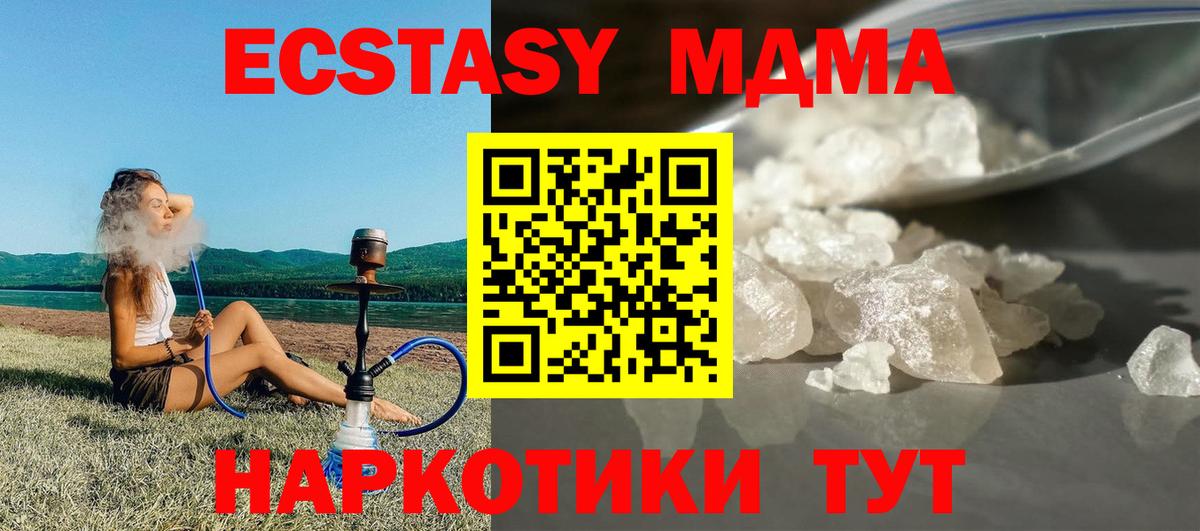 МДМА crystal Мытищи