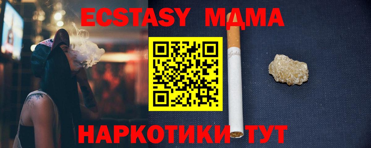 MDMA кристаллы  Вход с VPN  MDMA crystal  Мытищи 