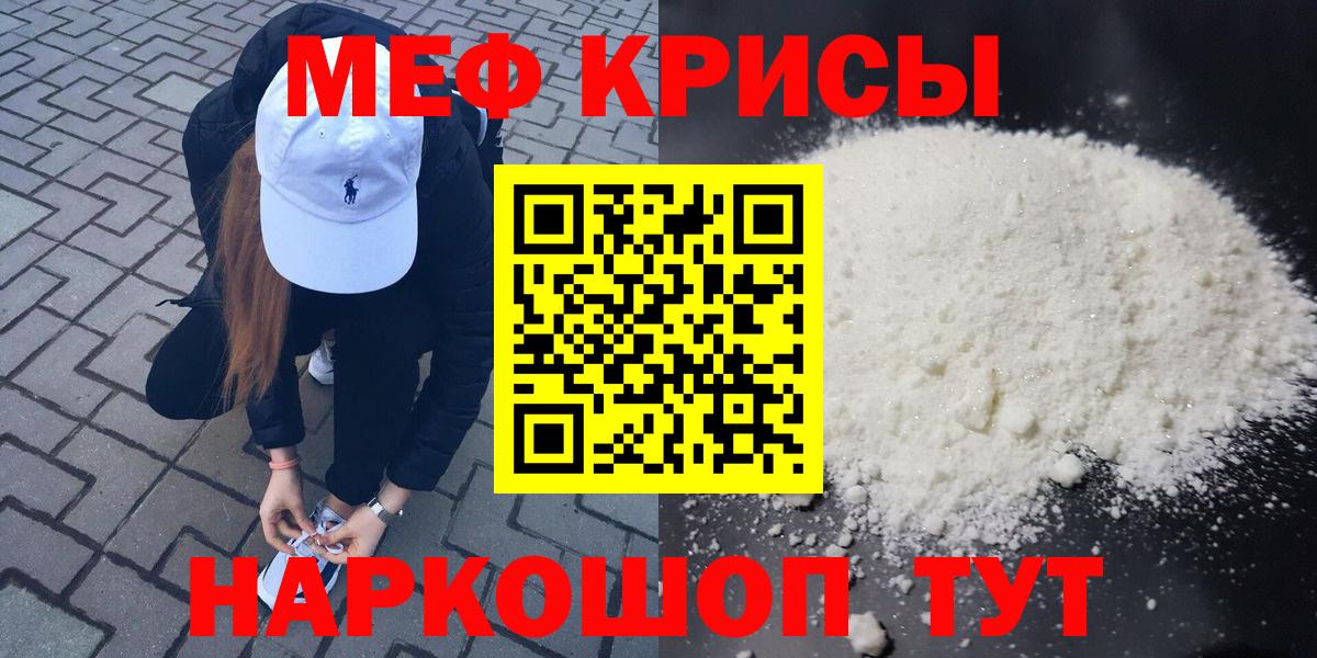 Мефедрон Мытищи