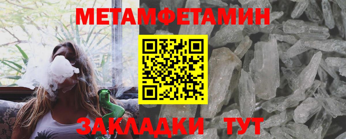 Мытищи  Первитин Декстрометамфетамин 99.9%  Вход с VPN 