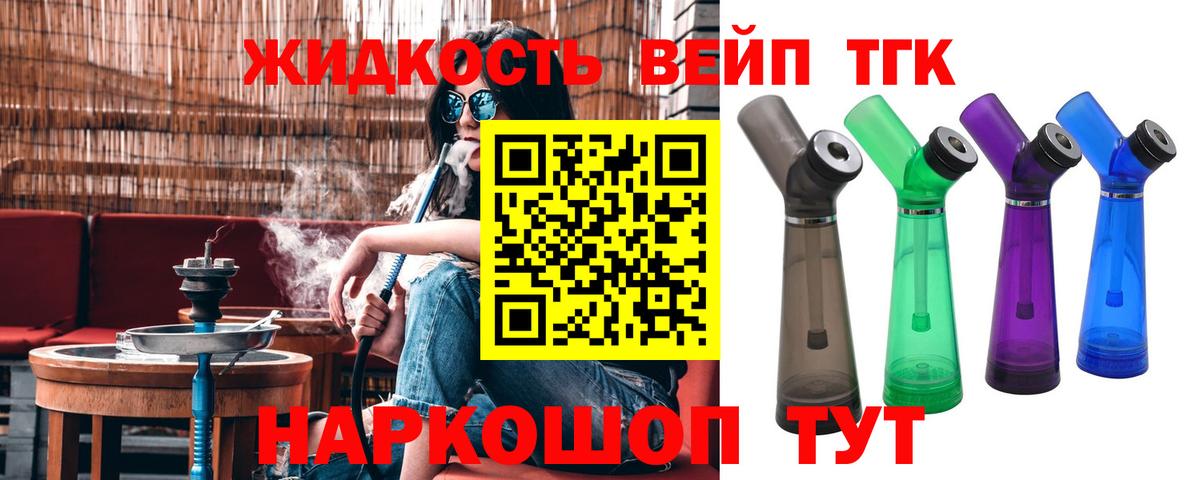 ТГК гашишное масло Мытищи