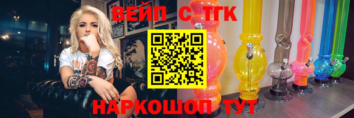 Мытищи  Дистиллят ТГК THC oil  Вход с VPN 